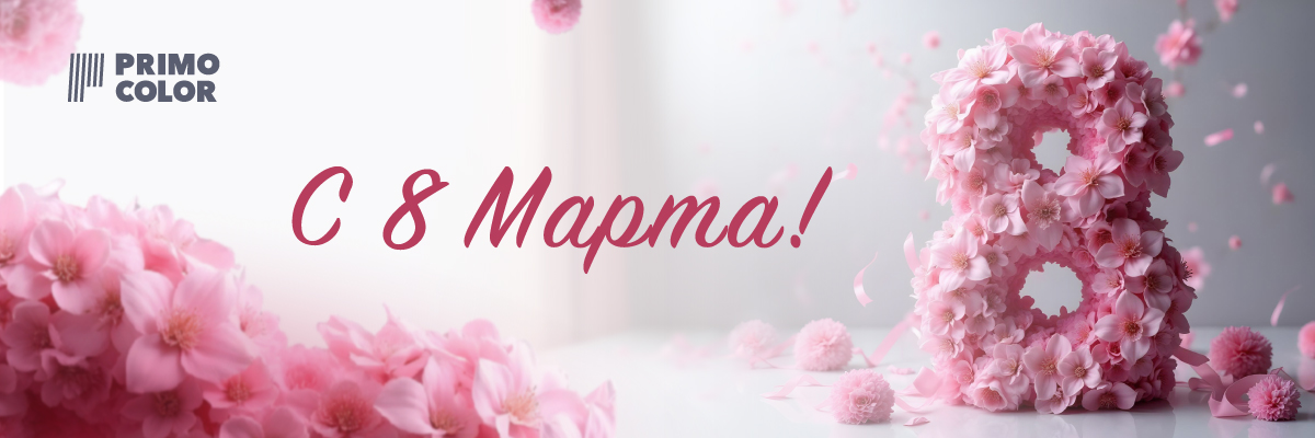 Поздравляем!